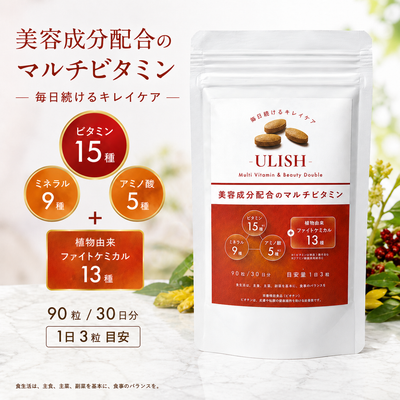マルチビタミン