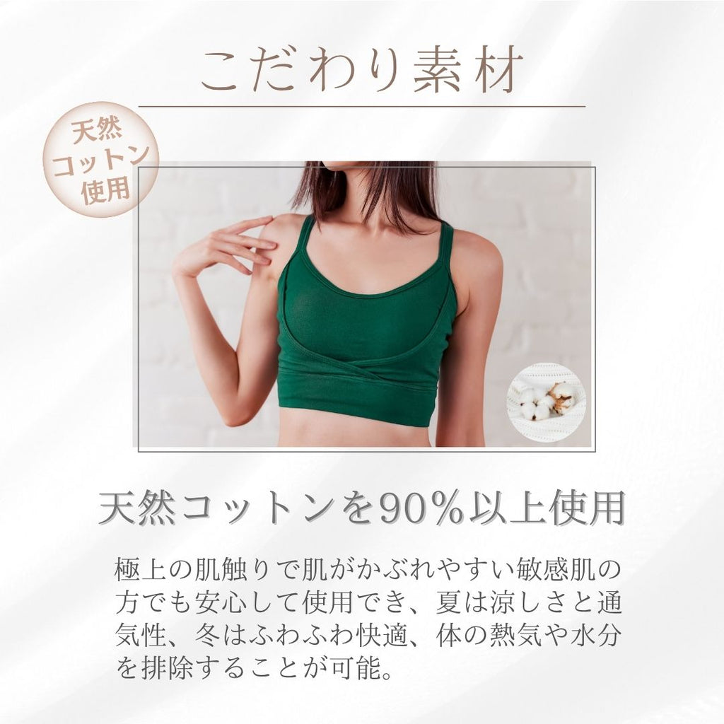 コットン素材 敏感肌対応ナイトブラ Soft Up Bra
