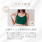 コットン素材 敏感肌対応ナイトブラ Soft Up Bra
