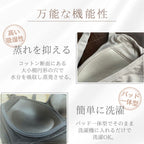 【3枚セット】Soft Up Bra
