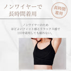 コットン素材 敏感肌対応ナイトブラ Soft Up Bra