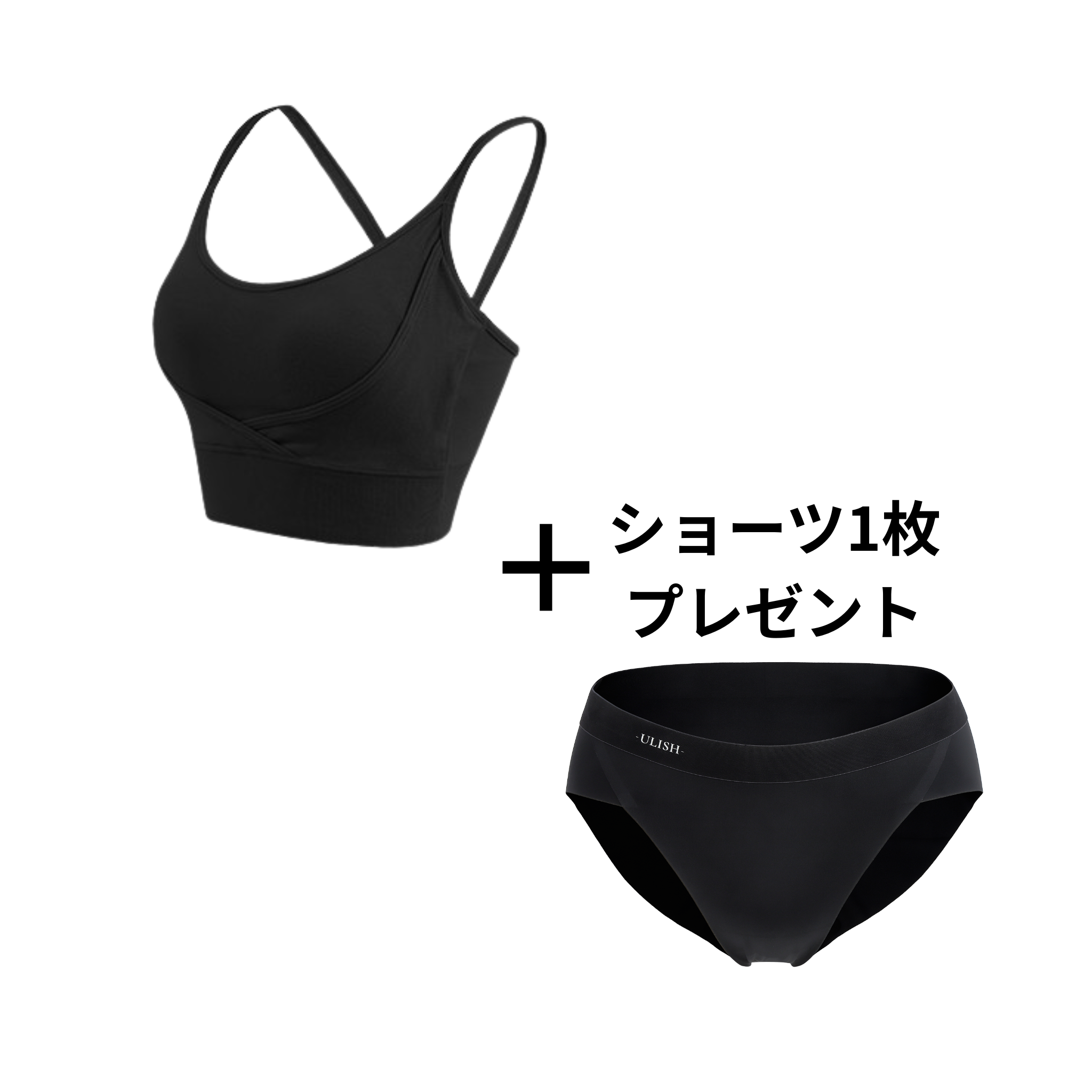 【Webページ限定】Bra単品10%OFF+Shorts1枚セット