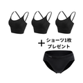 【Webページ限定】Bra3枚30%OFF+Shorts1枚セット