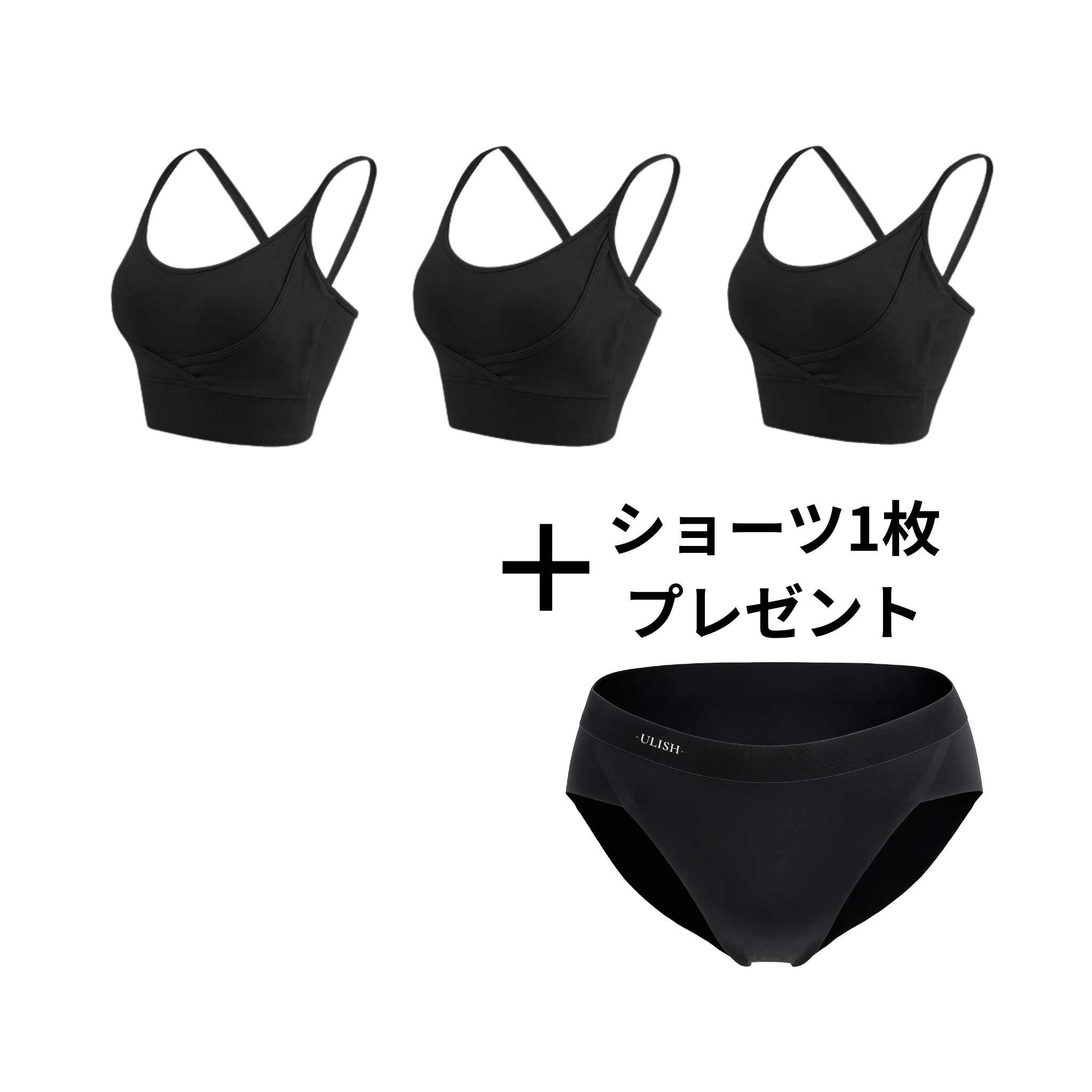 【Webページ限定】Bra3枚30%OFF+Shorts1枚セット