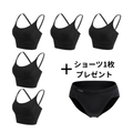 【Webページ限定】Bra5枚50%OFF+Shorts1枚セット