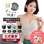 コットン素材 敏感肌対応ナイトブラ Soft Up Bra