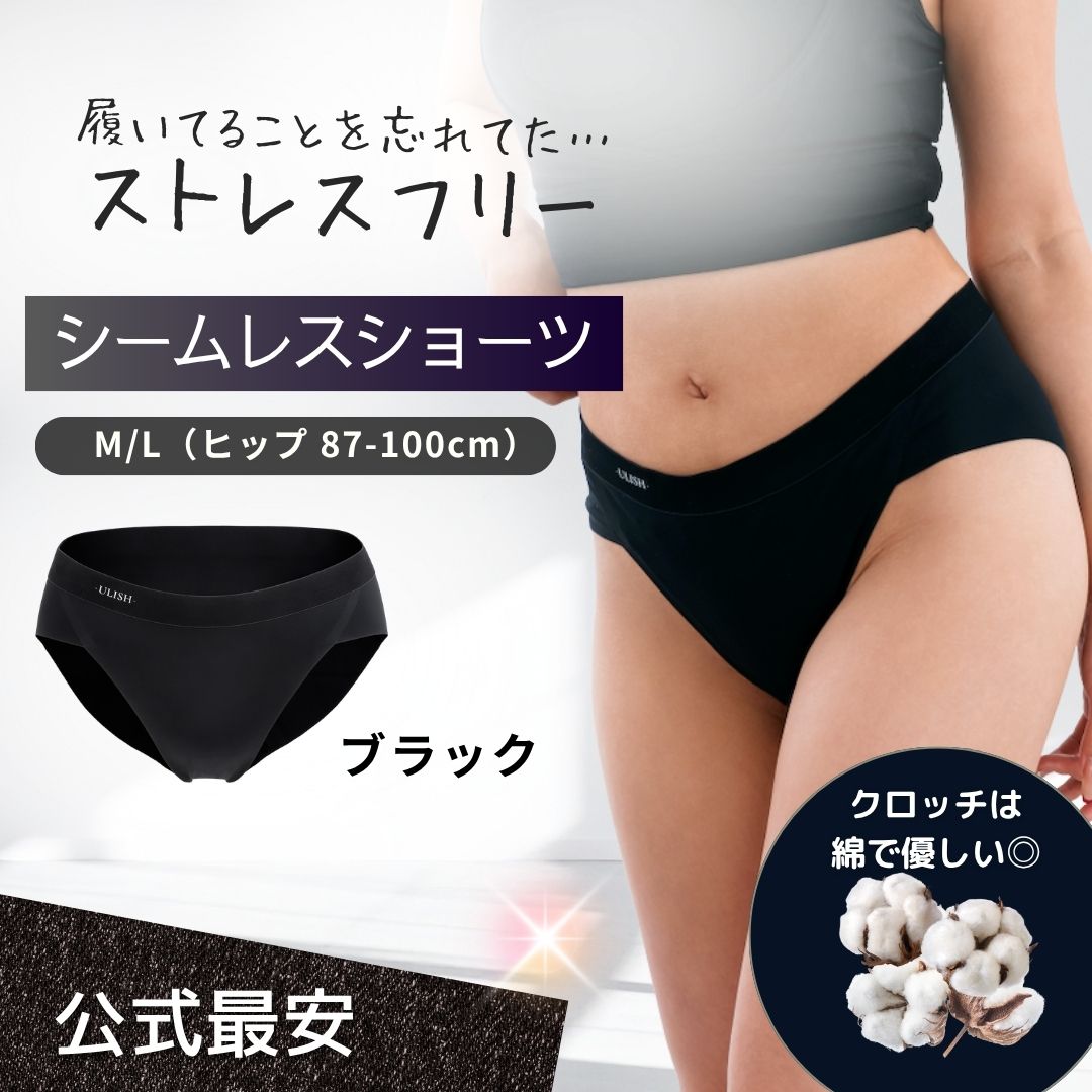 縫い目ゼロ シームレスショーツ Seamless Shorts